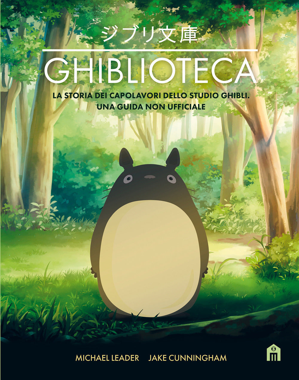 Ghiblioteca -