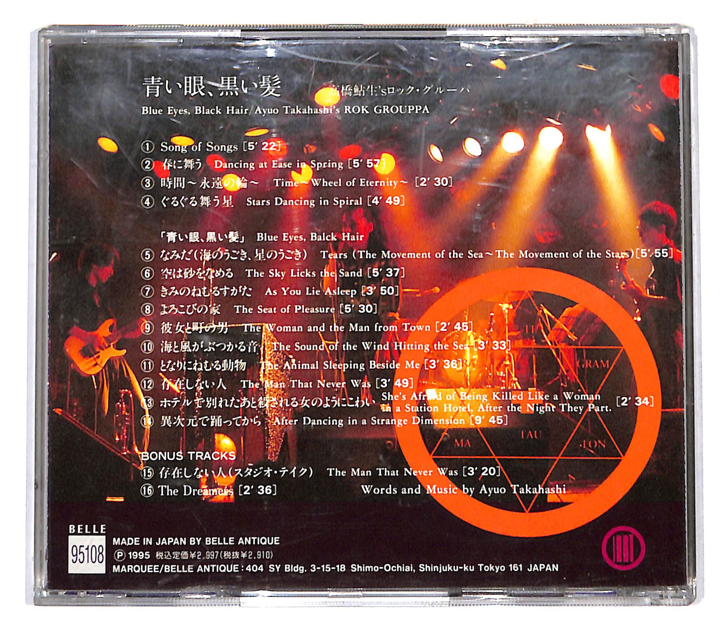 EBOND Ayuo Takahashi's Rok Grouppa - Blue Eyes Black Hair CD CB057932