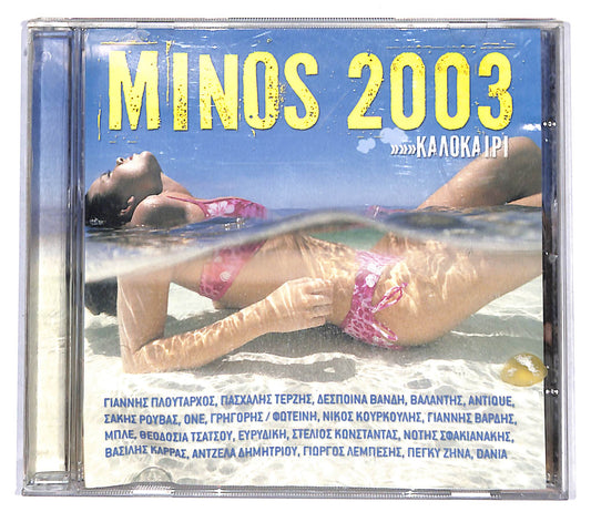 EBOND Various - Minos 2003 CD CB074707