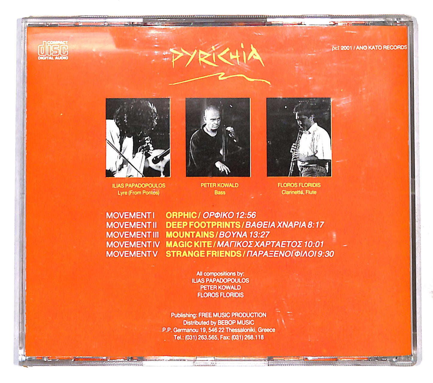 EBOND Various - Pyrichia CD CB109737