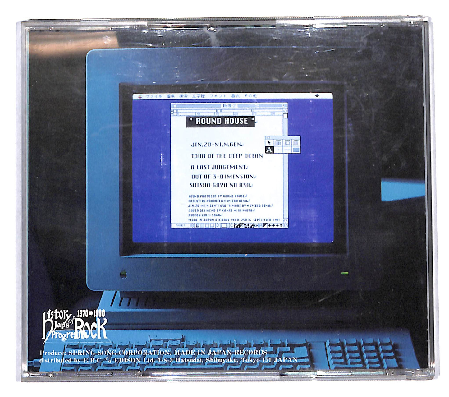 EBOND Round House - Jin·Zo-Ni·N·Gen CD CB118439