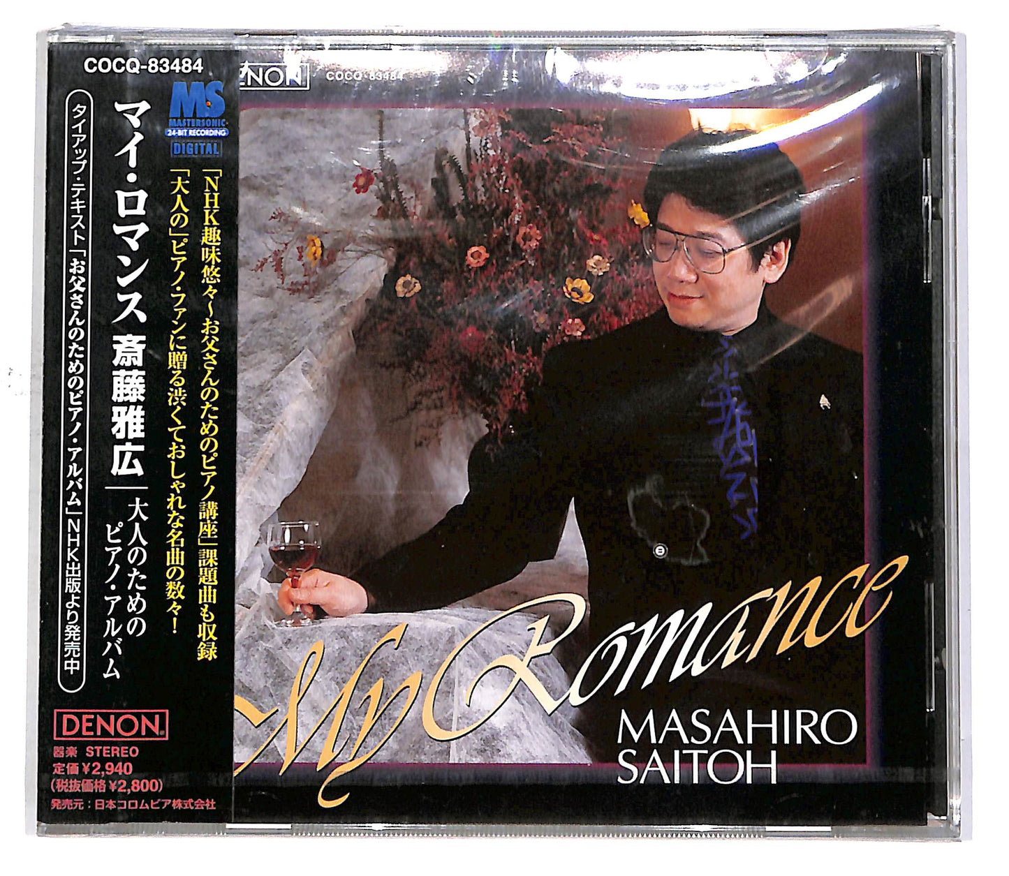 EBOND Masahiro Saitoh - My Romance CD CD049370