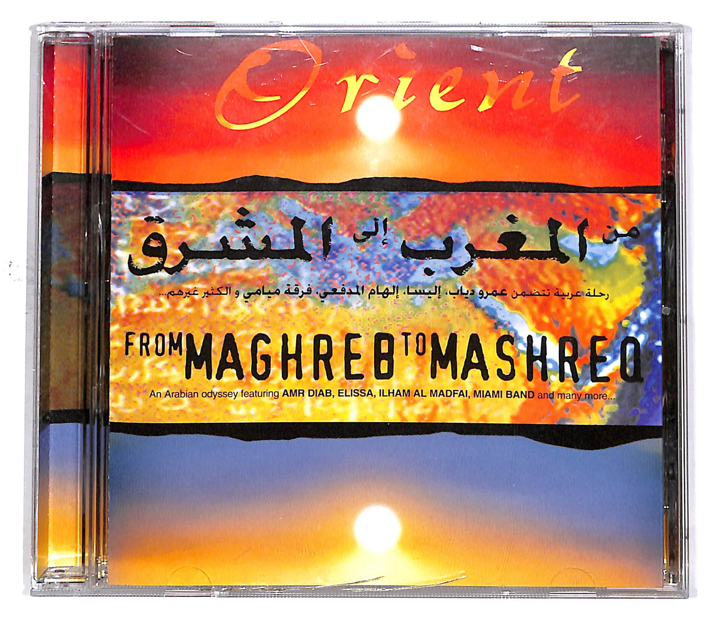 EBOND Various - From Maghreb To Mashreq CD CD049531