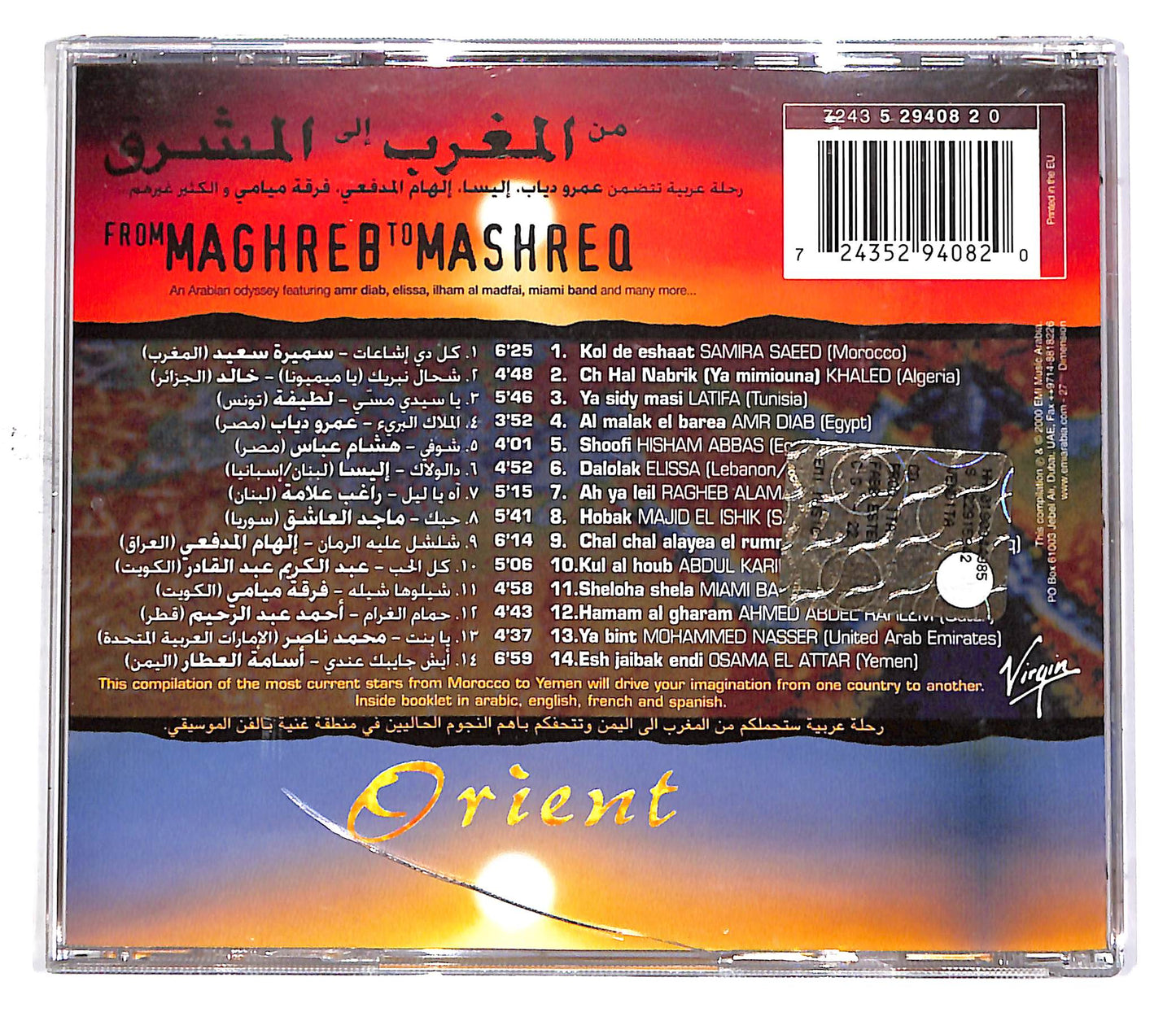 EBOND Various - From Maghreb To Mashreq CD CD049531