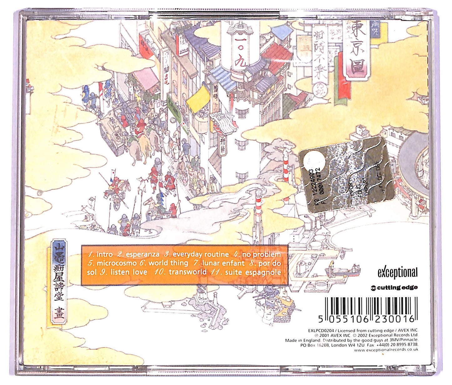 EBOND United Future Organization - V ALBUM JEWEL CASE CD CD065845