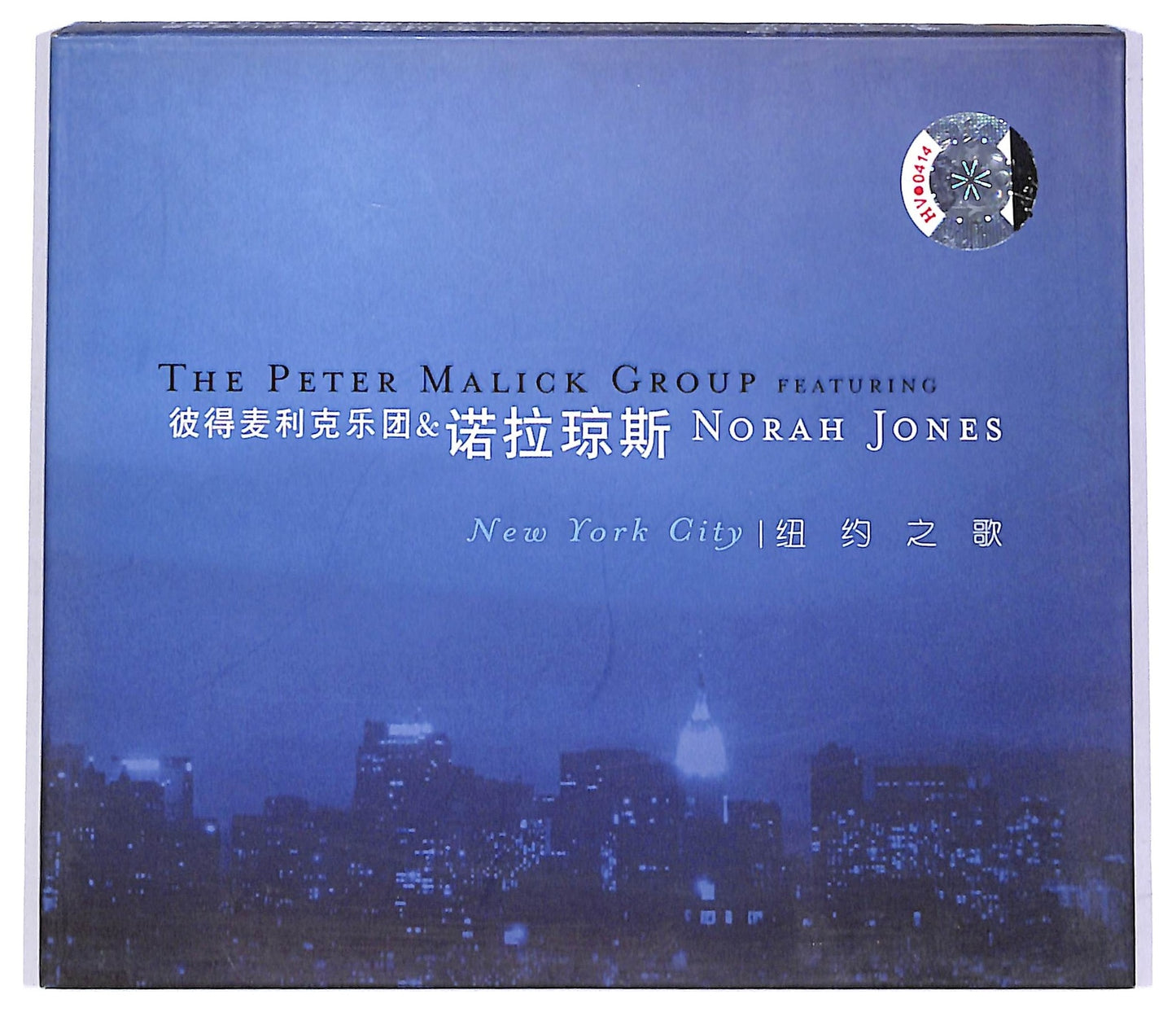 EBOND The Peter Malick Group Featuring Norah Jones - New York City CD CD066857