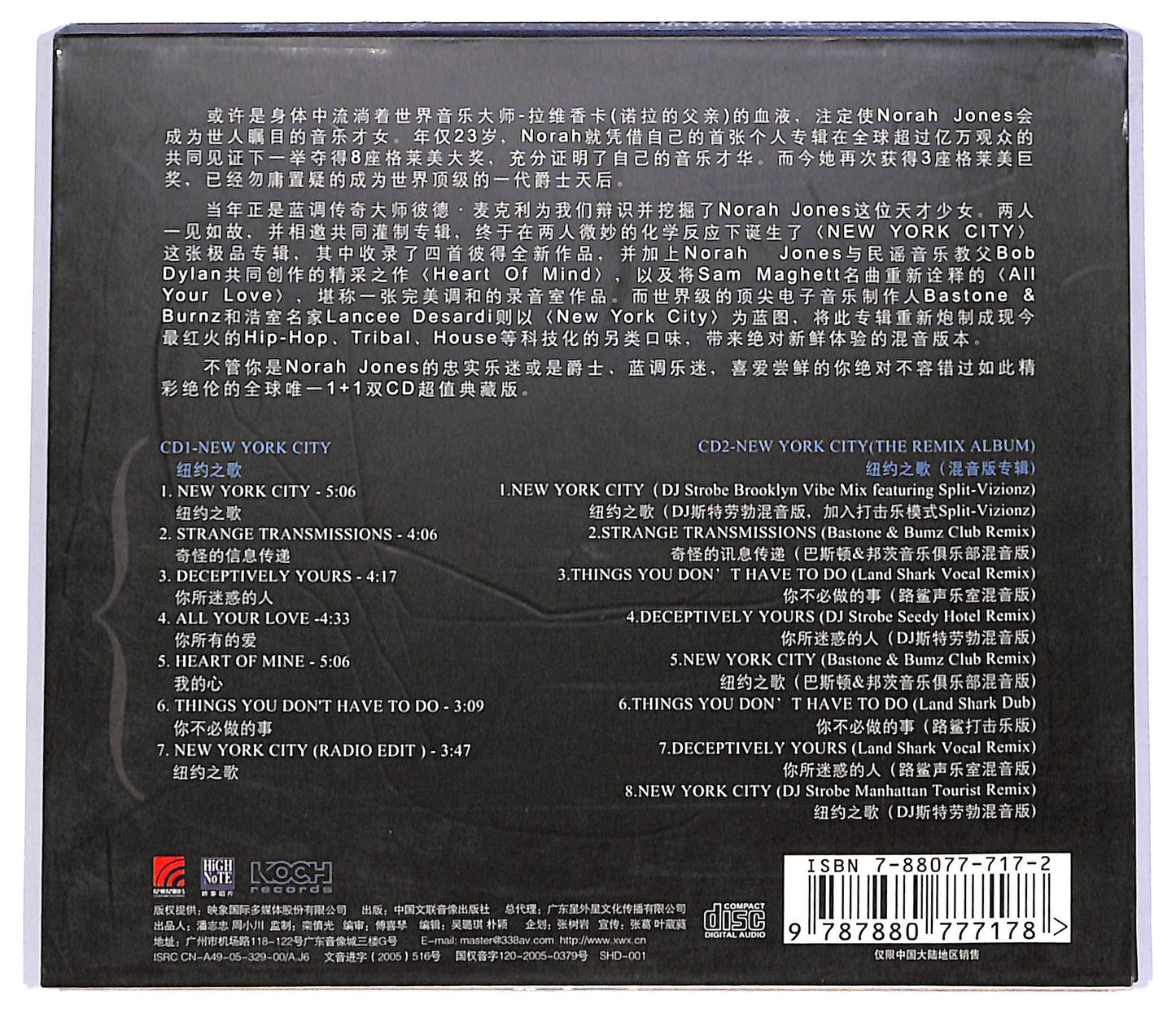 EBOND The Peter Malick Group Featuring Norah Jones - New York City CD CD066857