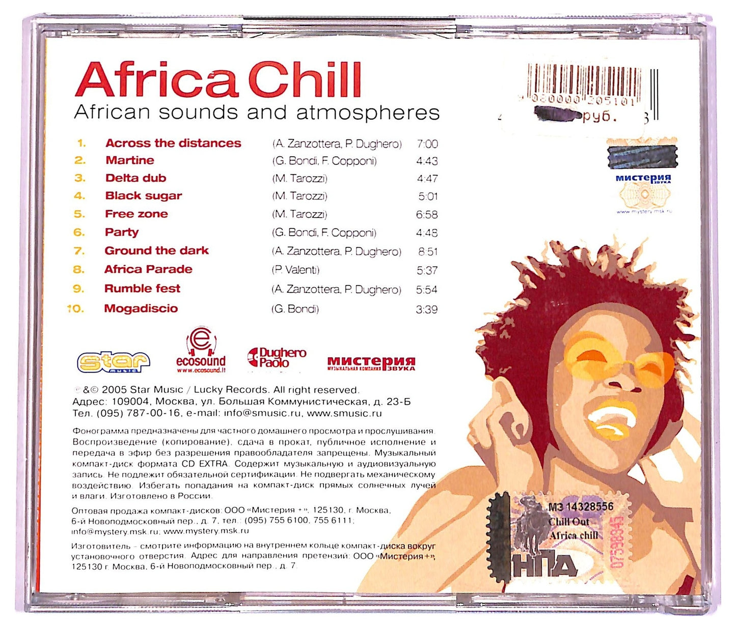 EBOND Various - Africa Chill CD CD077038