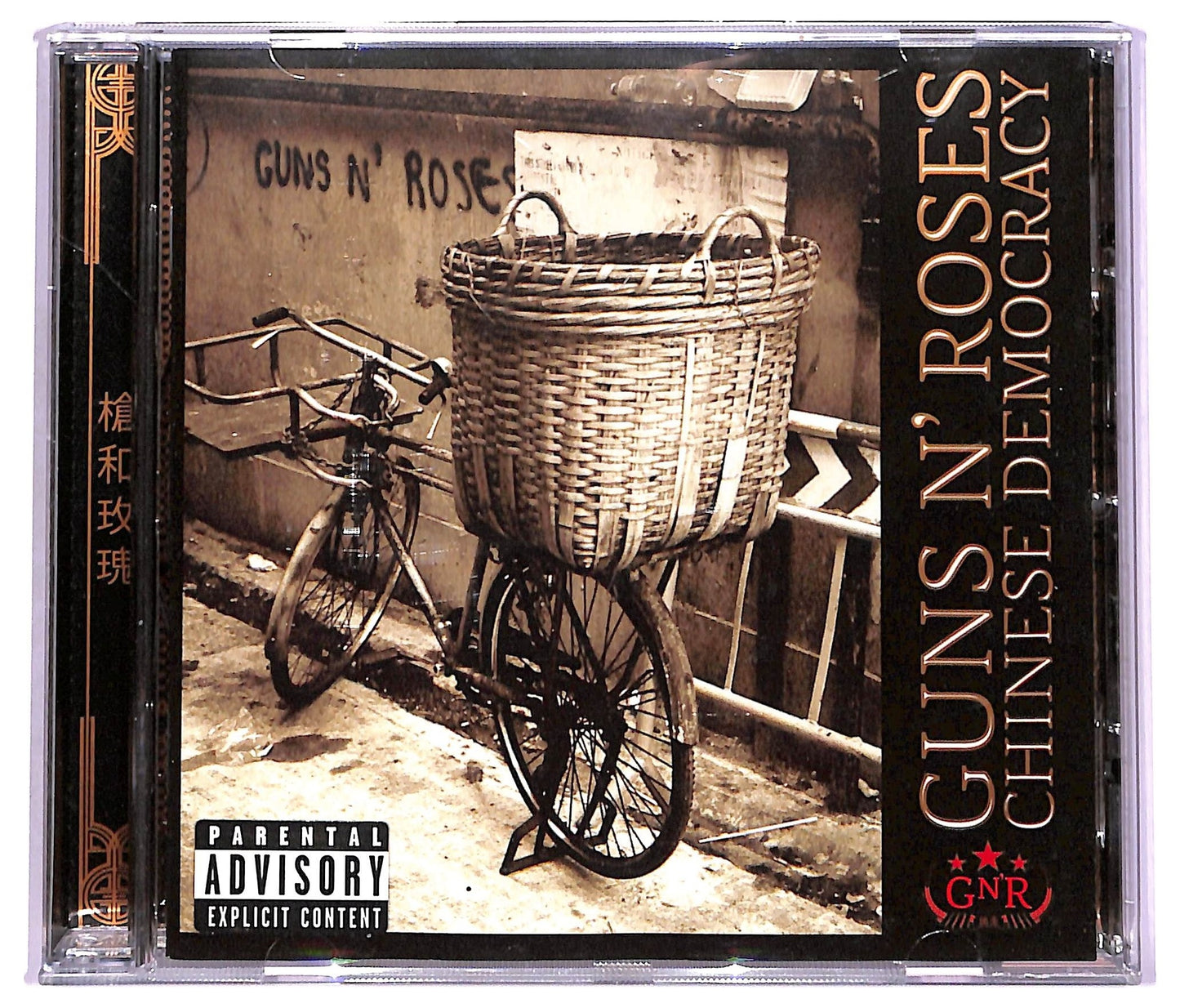 EBOND Guns N' Roses - Chinese Democracy CD CD078239