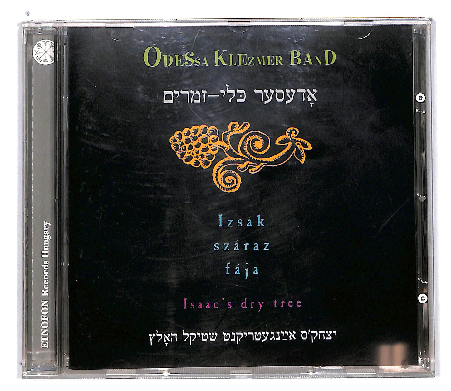 EBOND Odessa Klezmer Band - Izsak Szaraz Faja - Isaac's Dry Tree CD CD101154