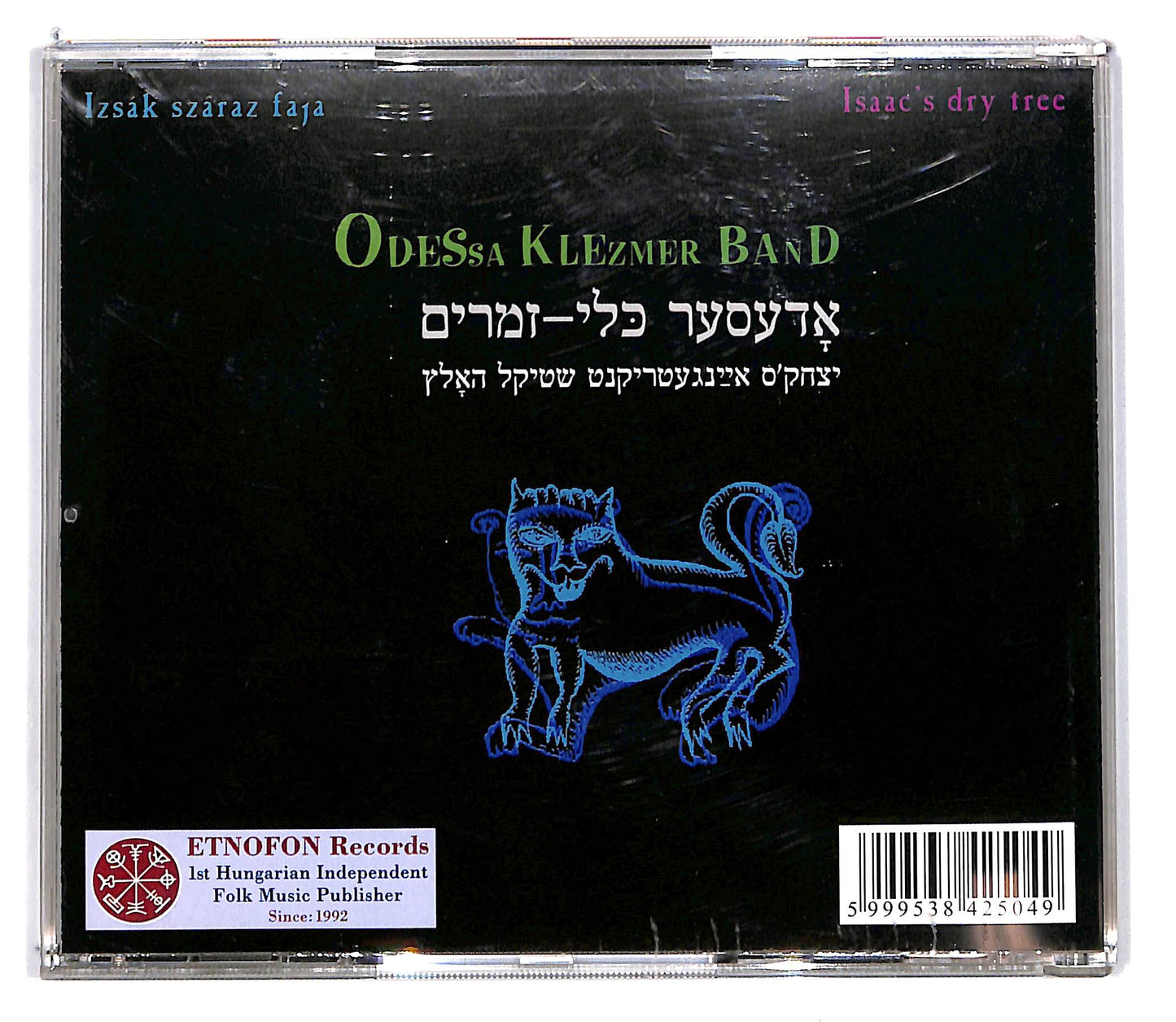 EBOND Odessa Klezmer Band - Izsak Szaraz Faja - Isaac's Dry Tree CD CD101154