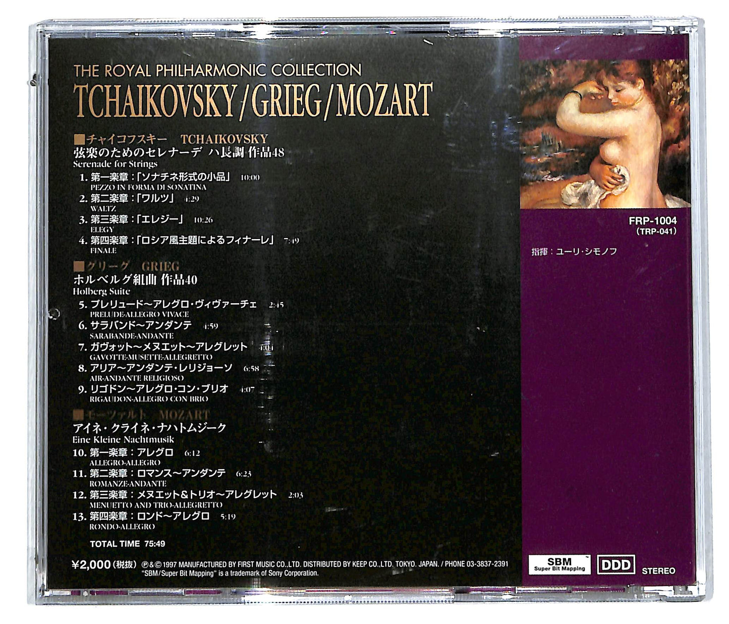 EBOND The royal philharmonic collection - tchaikovsky, grieg, mozart CD CD113552