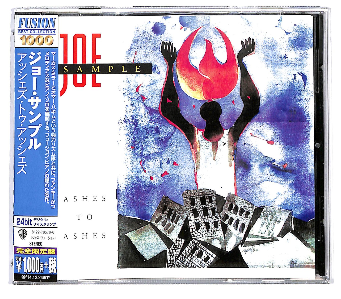 EBOND Joe Sample - Ashes To Ashes CD CD128543