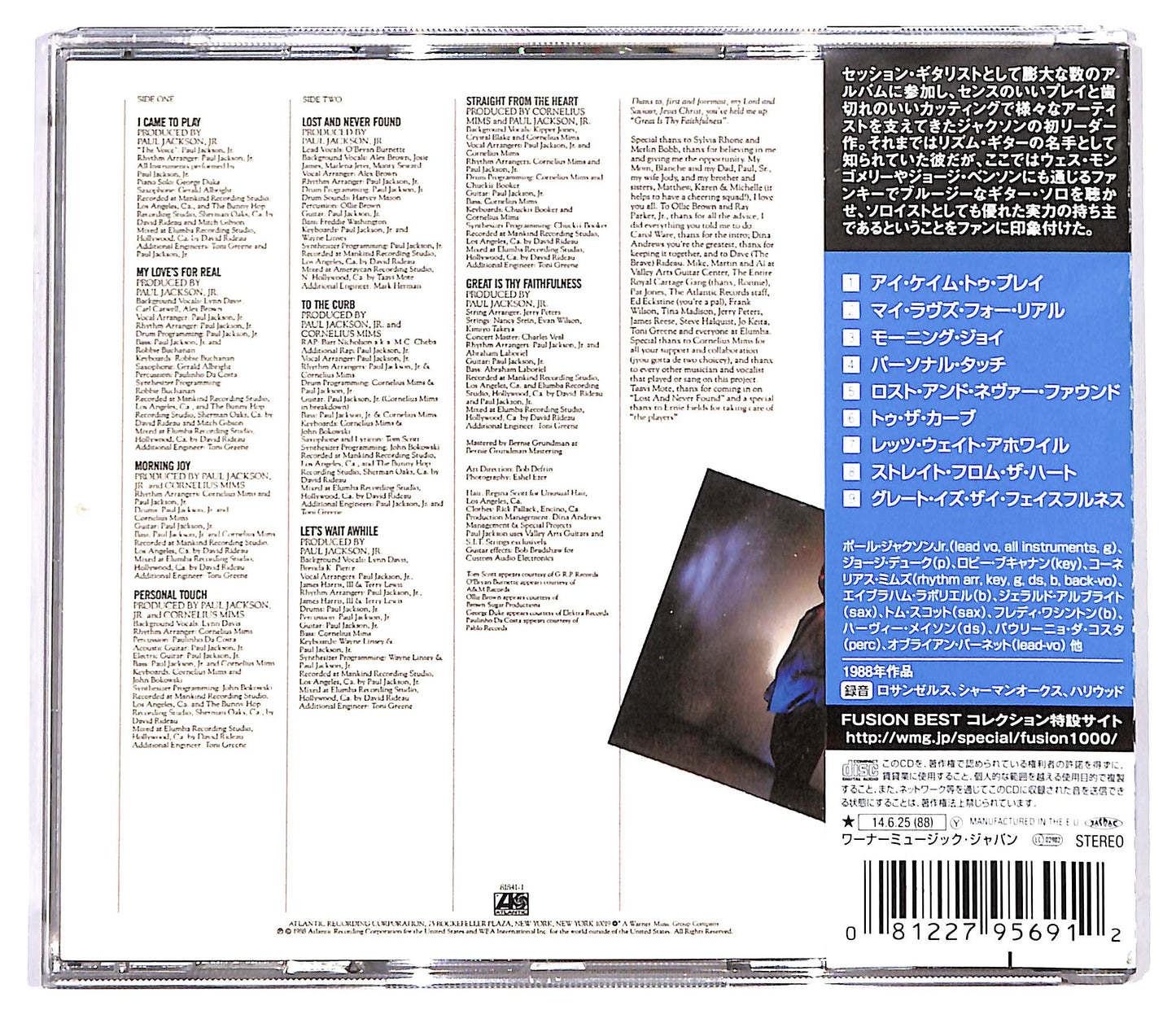 EBOND Paul Jackson Jr. - I Came To Play CD CD128837