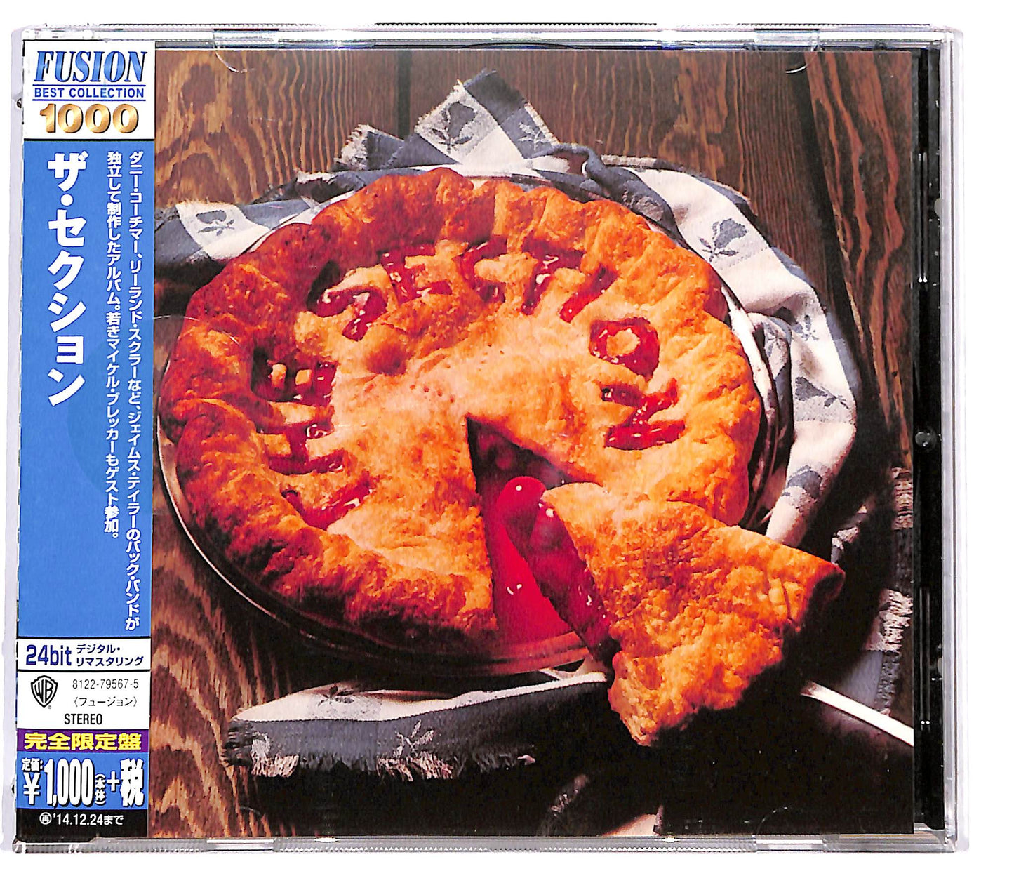 EBOND The Section - The Section CD CD128839