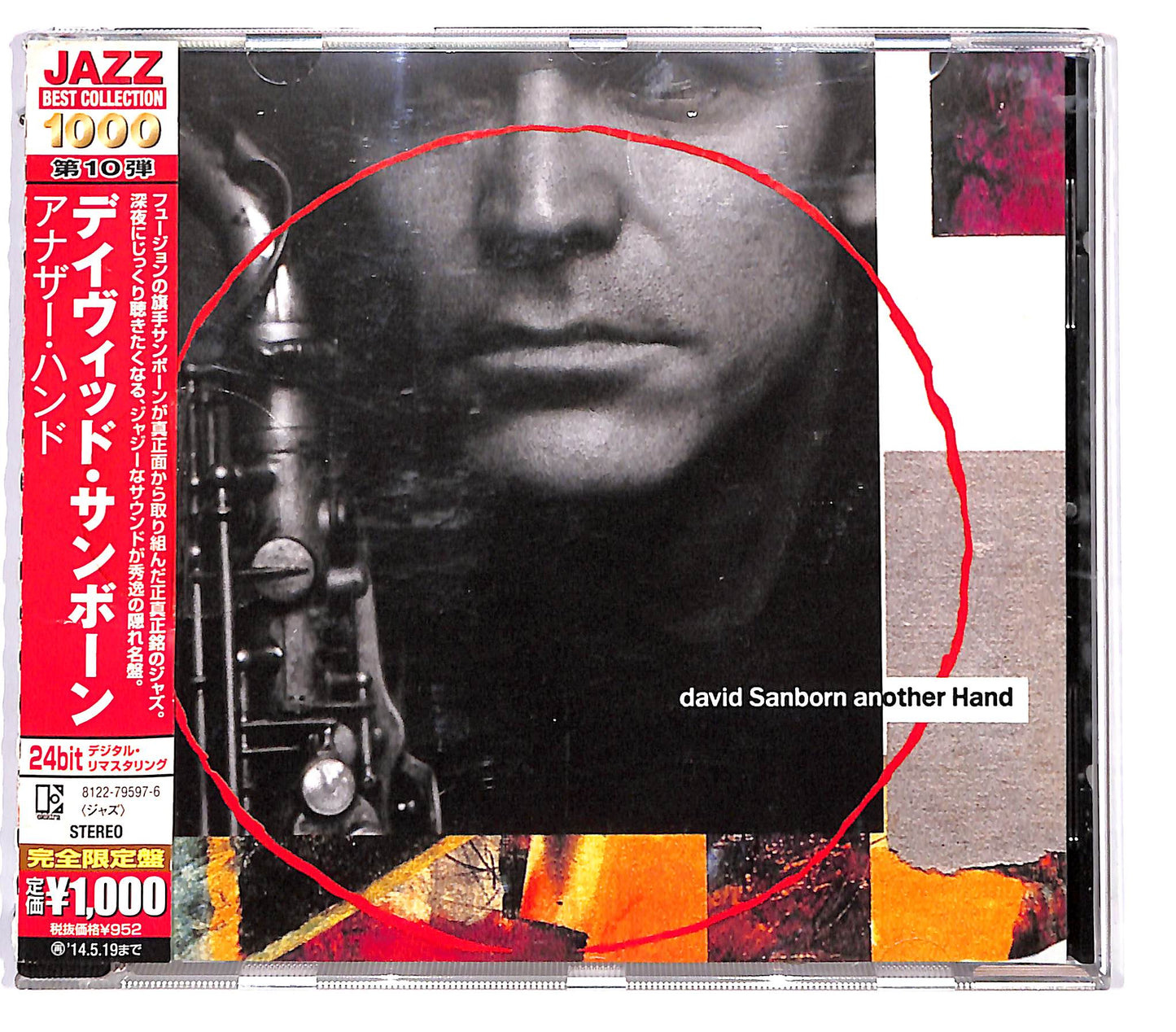EBOND David Sanborn - Another Hand CD CD128840
