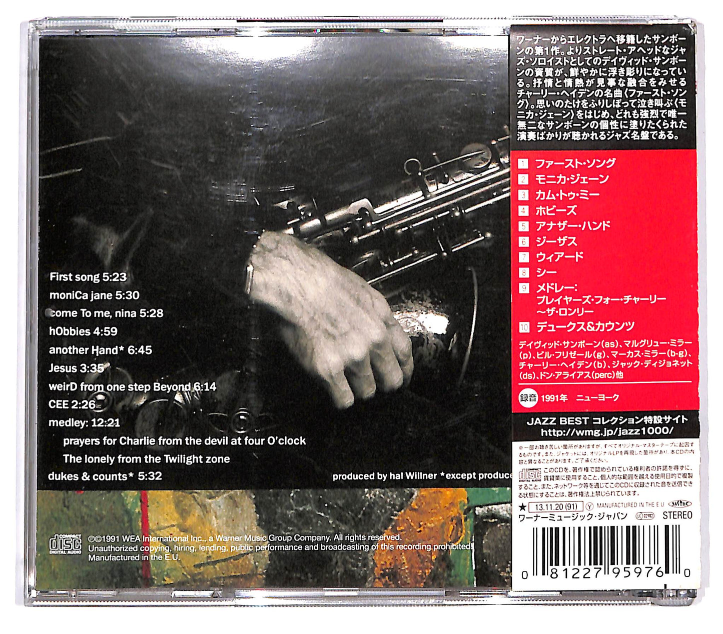 EBOND David Sanborn - Another Hand CD CD128840