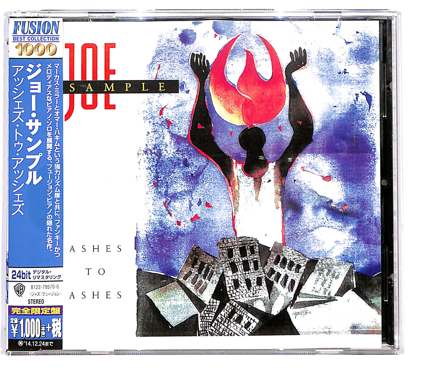 EBOND Joe Sample - Ashes To Ashes CD CD128841