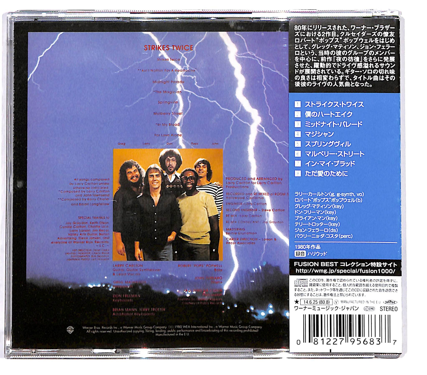 EBOND Larry Carlton - Strikes Twice CD CD128844