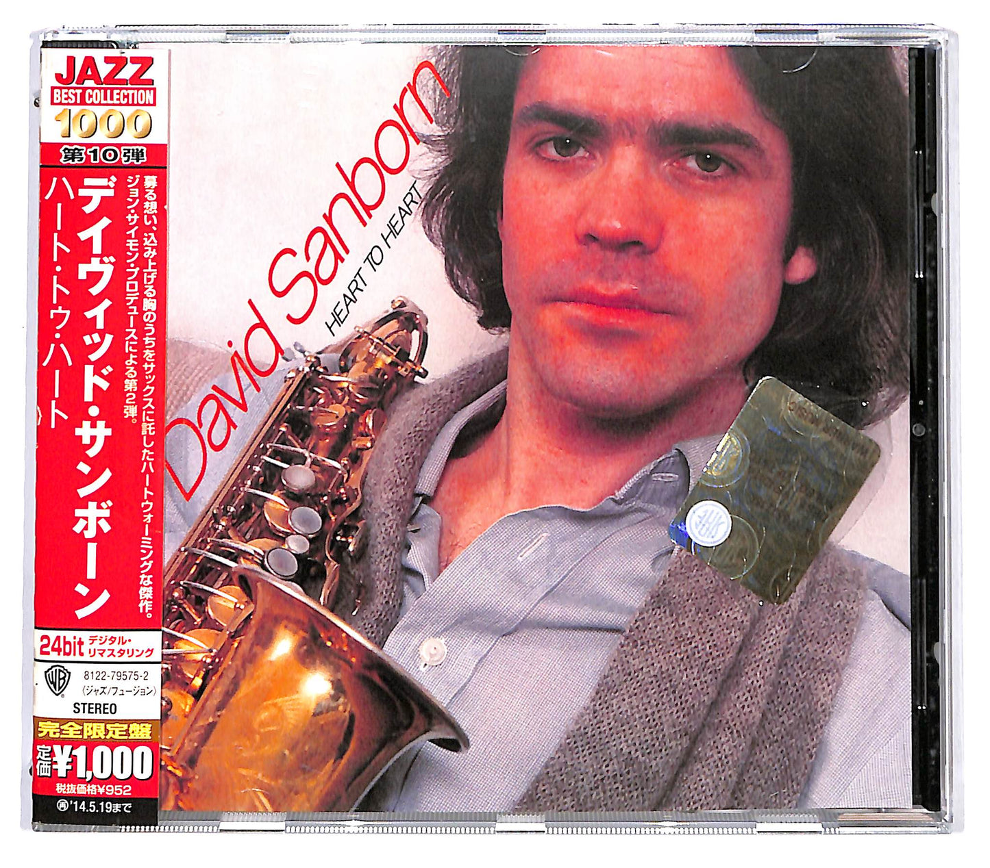 EBOND David Sanborn - Heart To Heart CD CD128845