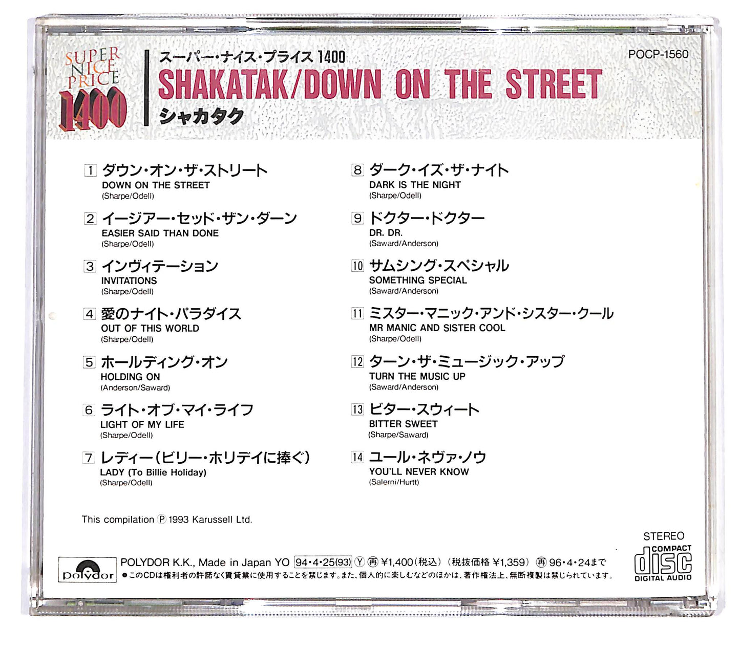 EBOND Shakatak - Down On The Street CD CD128946