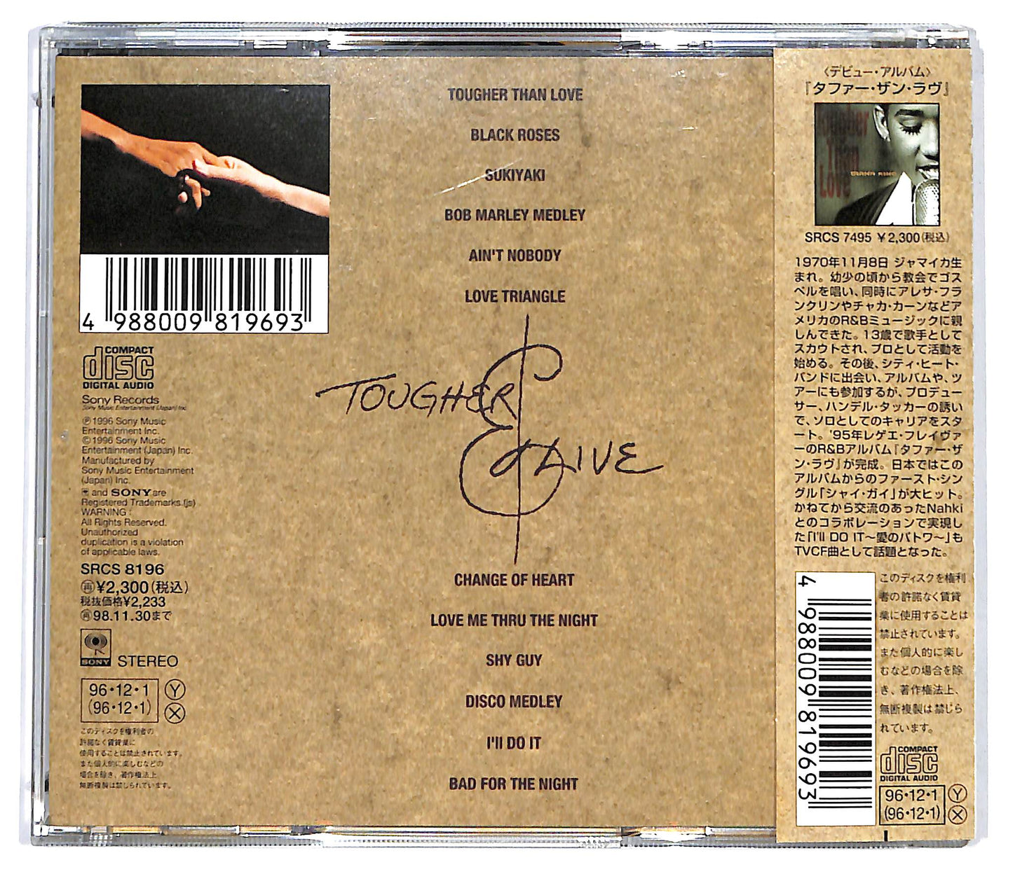 EBOND Diana King - Tougher & Live CD CD128953