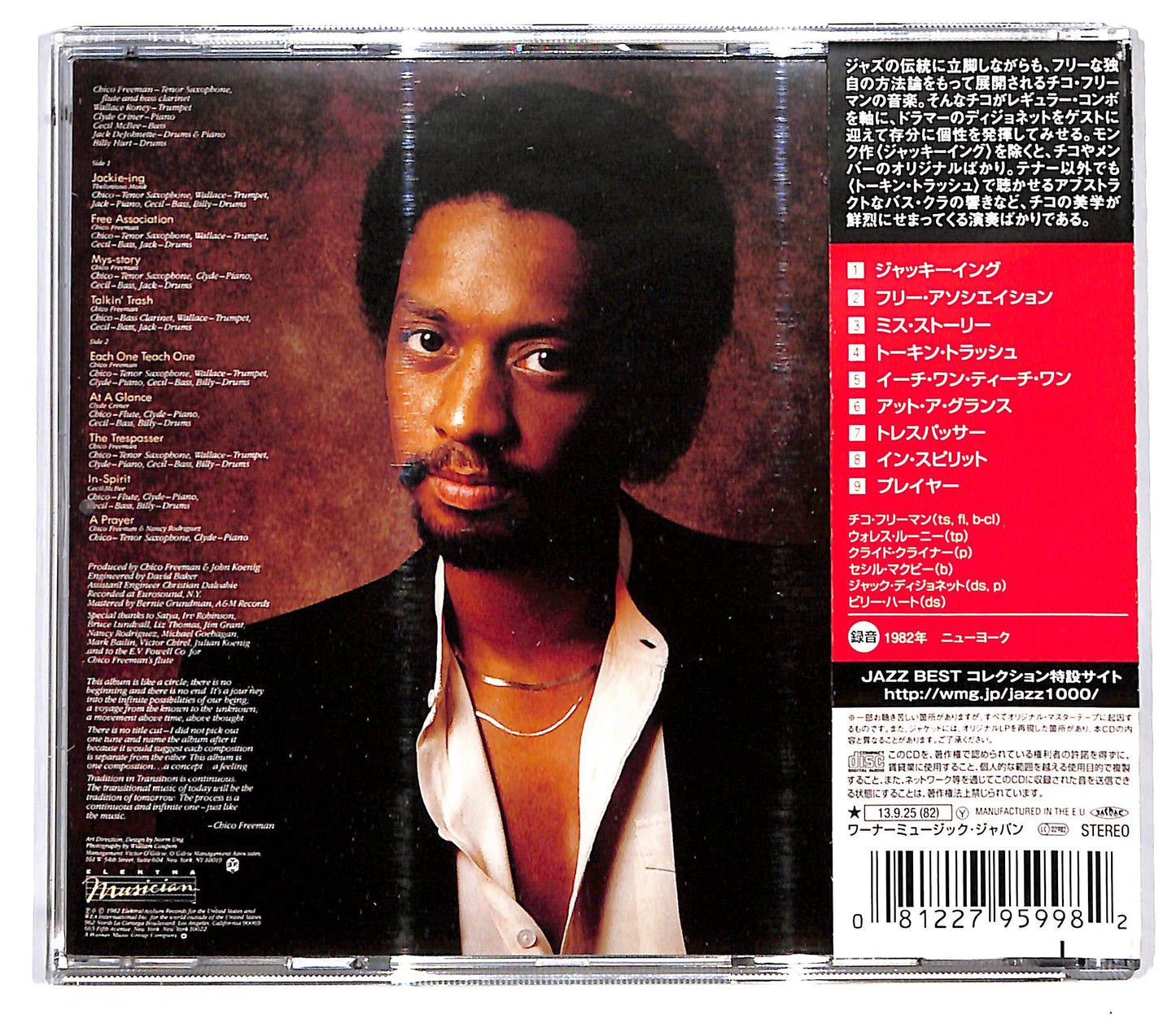 EBOND Chico Freeman - Tradition In Transition CD CD129567