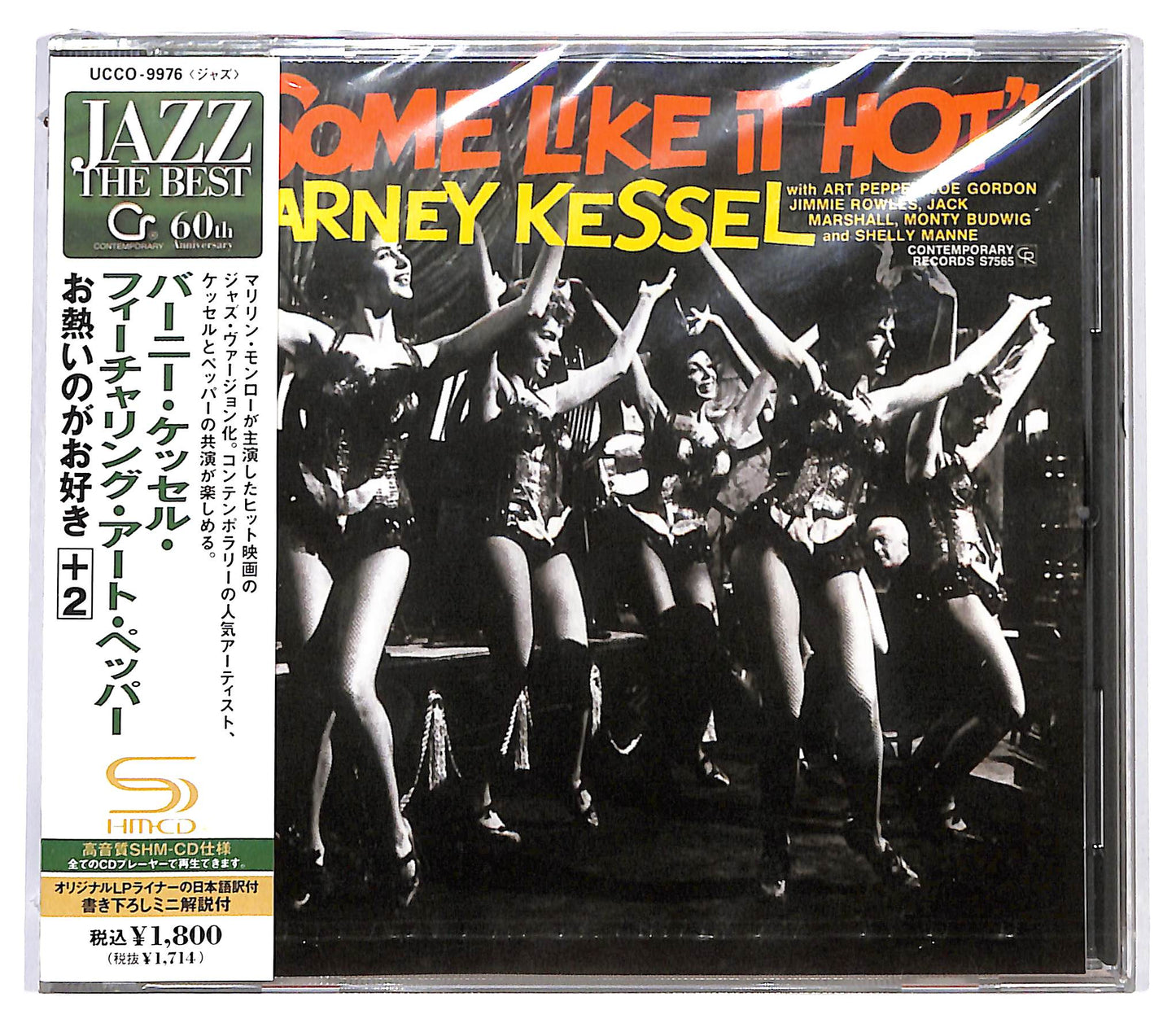 EBOND Barney Kessel - Some like it hot SJB CD CD130557