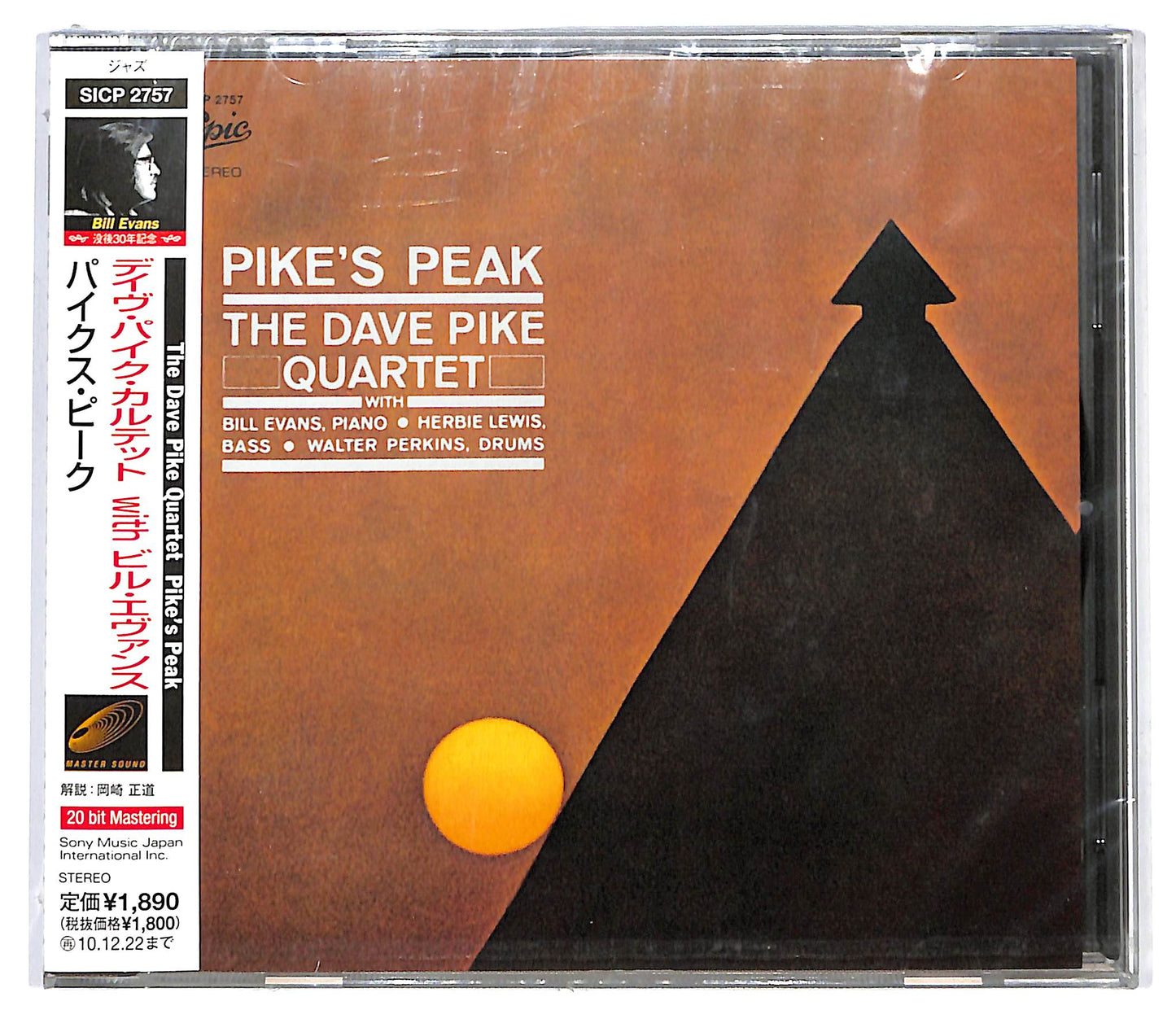 EBOND The Dave Pike Quartet - Pike's Peak CD CD130561