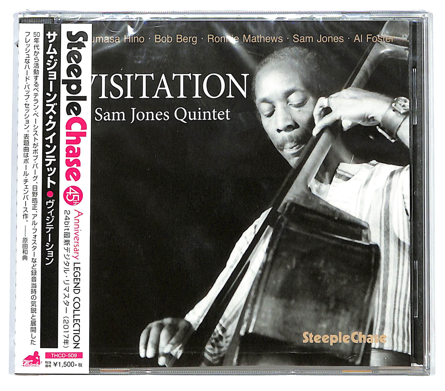 EBOND Sam Jones Quintet - Visitation CD CD130608