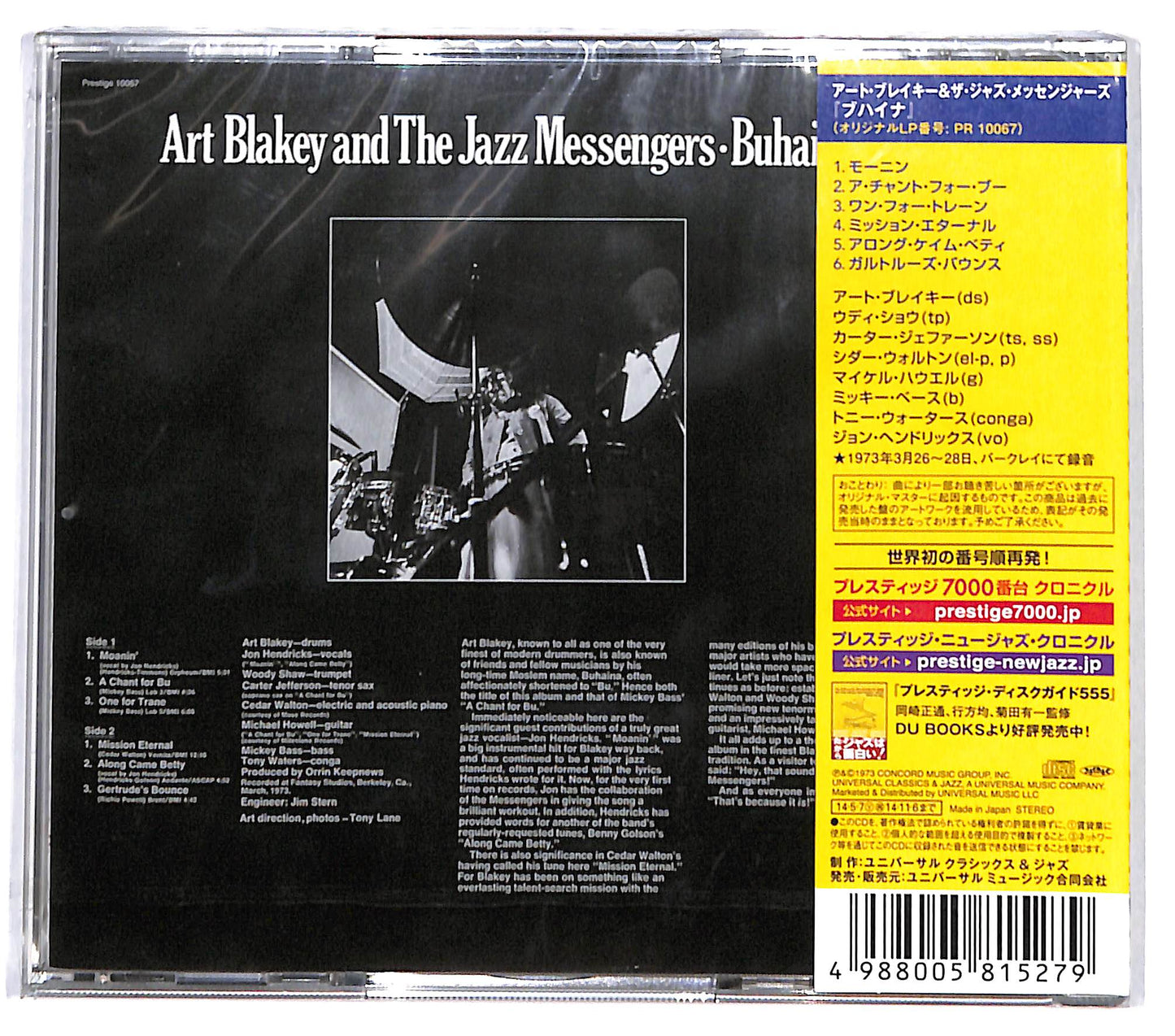 EBOND Art Blakey & The Jazz Messengers - Buhaina CD CD130720