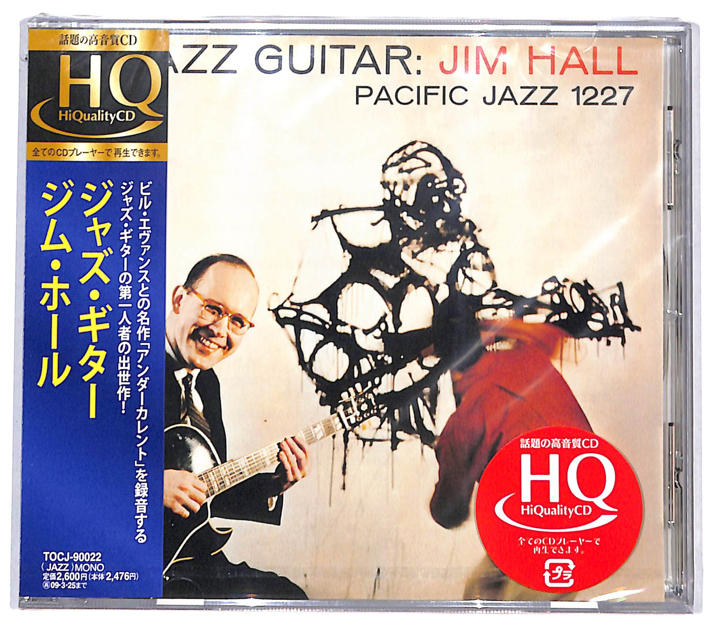 EBOND Jim Hall Trio - Jazz Guitar CD CD130727