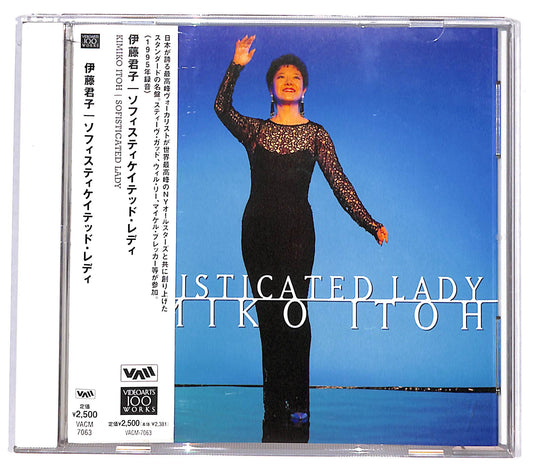 EBOND Kimiko Itoh - Sophisticated Lady CD CD130860