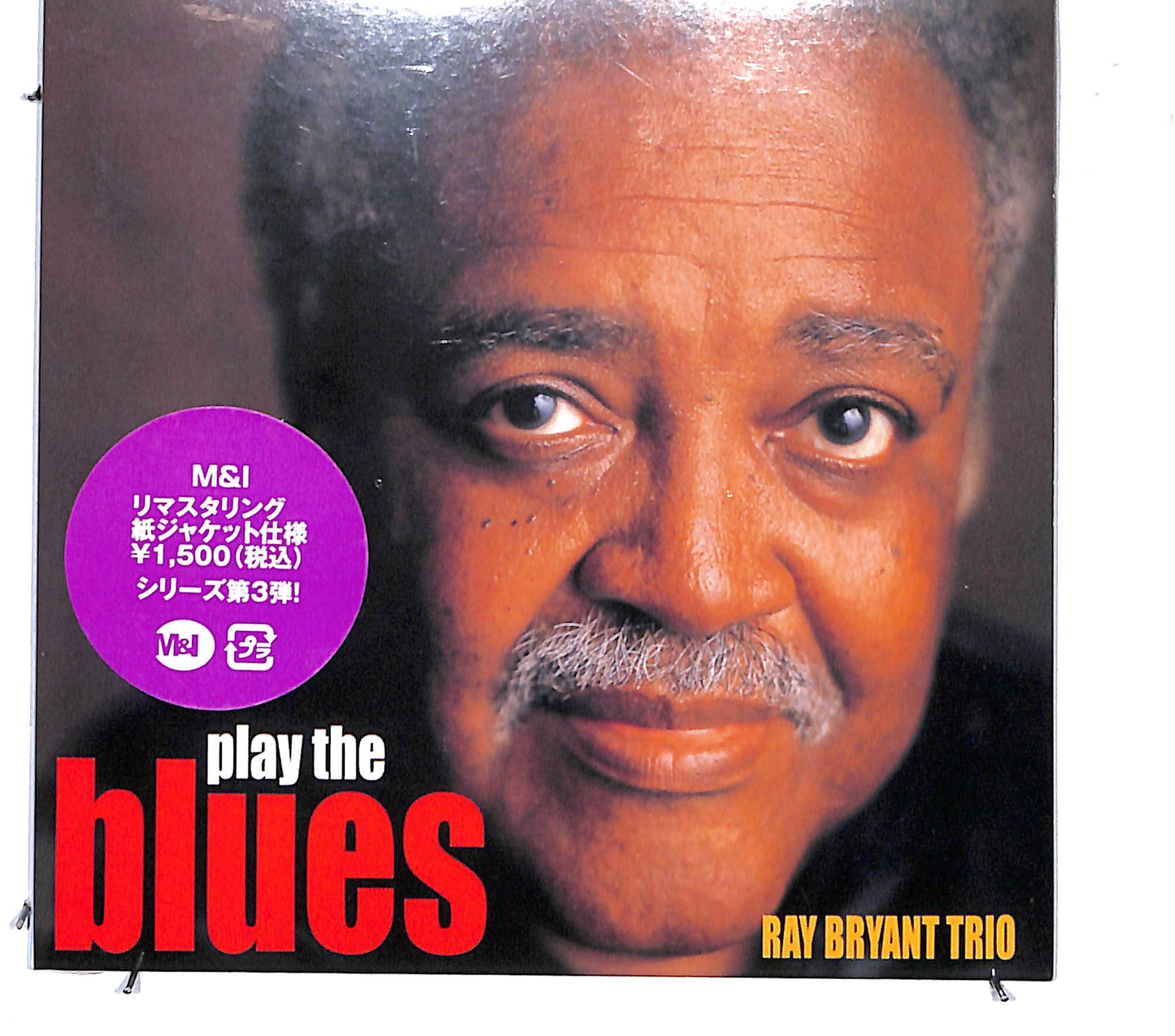 EBOND Ray Bryant Trio - Play The Blues CD CD130948