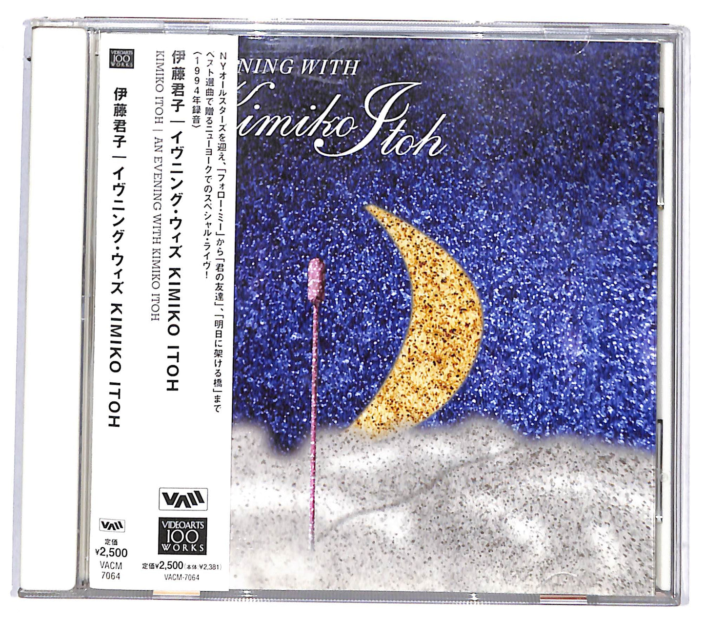 EBOND Kimiko Itoh - An Evening With Kimiko Itoh CD CD130952