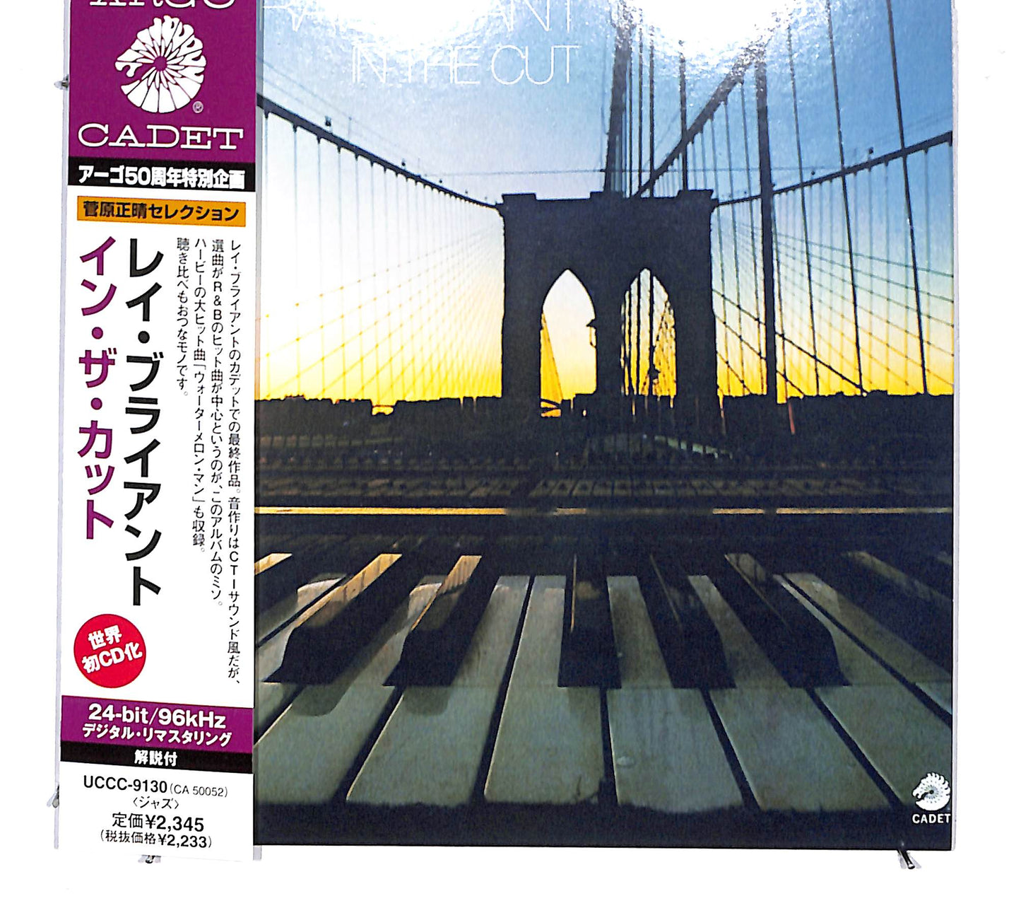 EBOND Ray Bryant - In The Cut CD CD130961