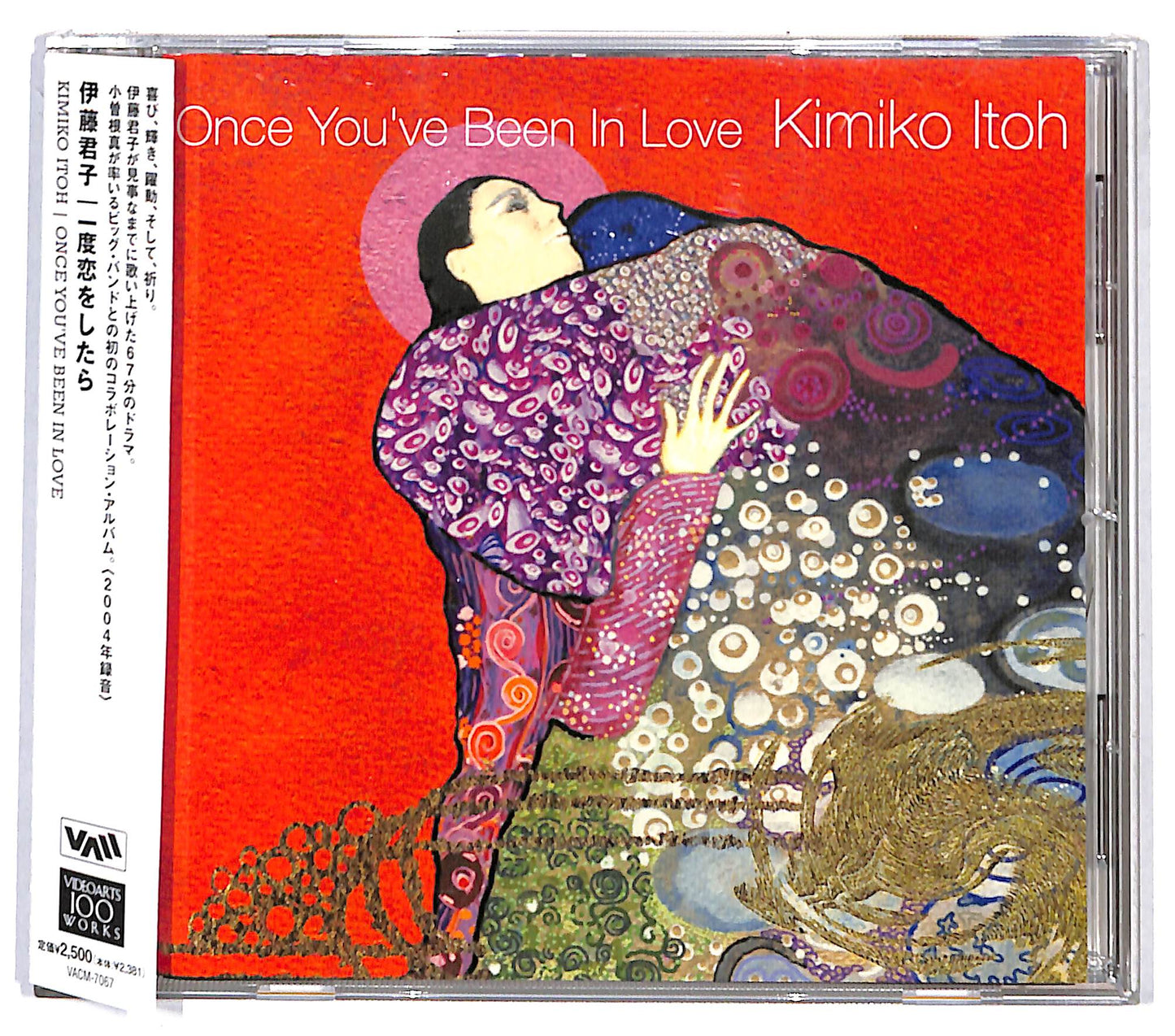 EBOND Kimiko Itoh - Once You've Been In Love CD CD131002
