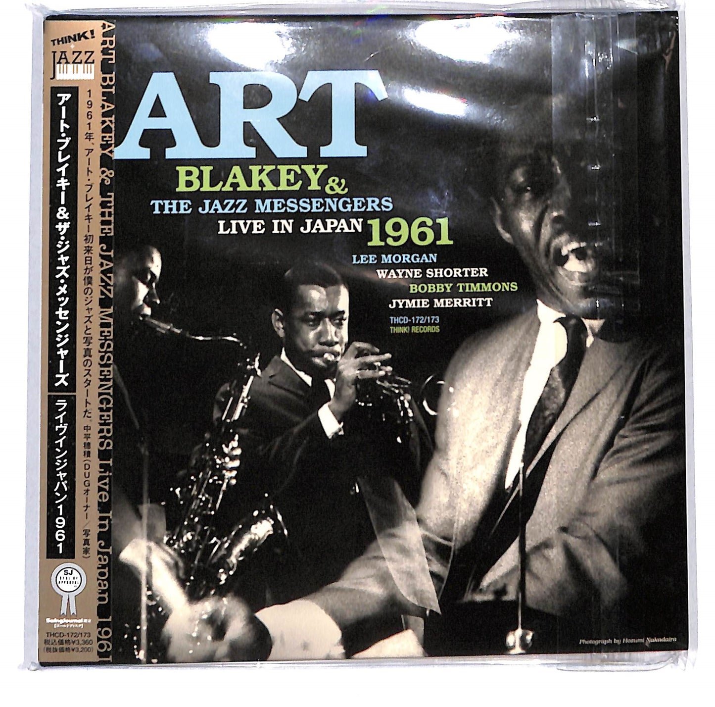 EBOND Art Blakey & The Jazz Messengers - Live In Japan 1961 CD CD131008