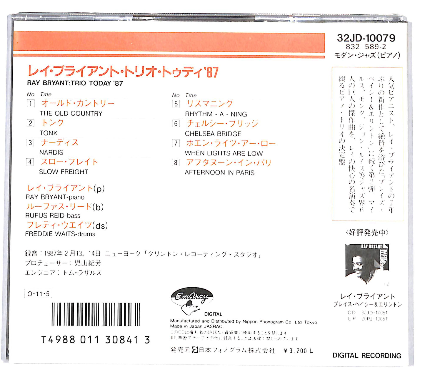 EBOND Ray Bryant - Trio Today CD CD131018