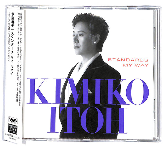 EBOND Kimiko Itoh - Standards My Way CD CD131031