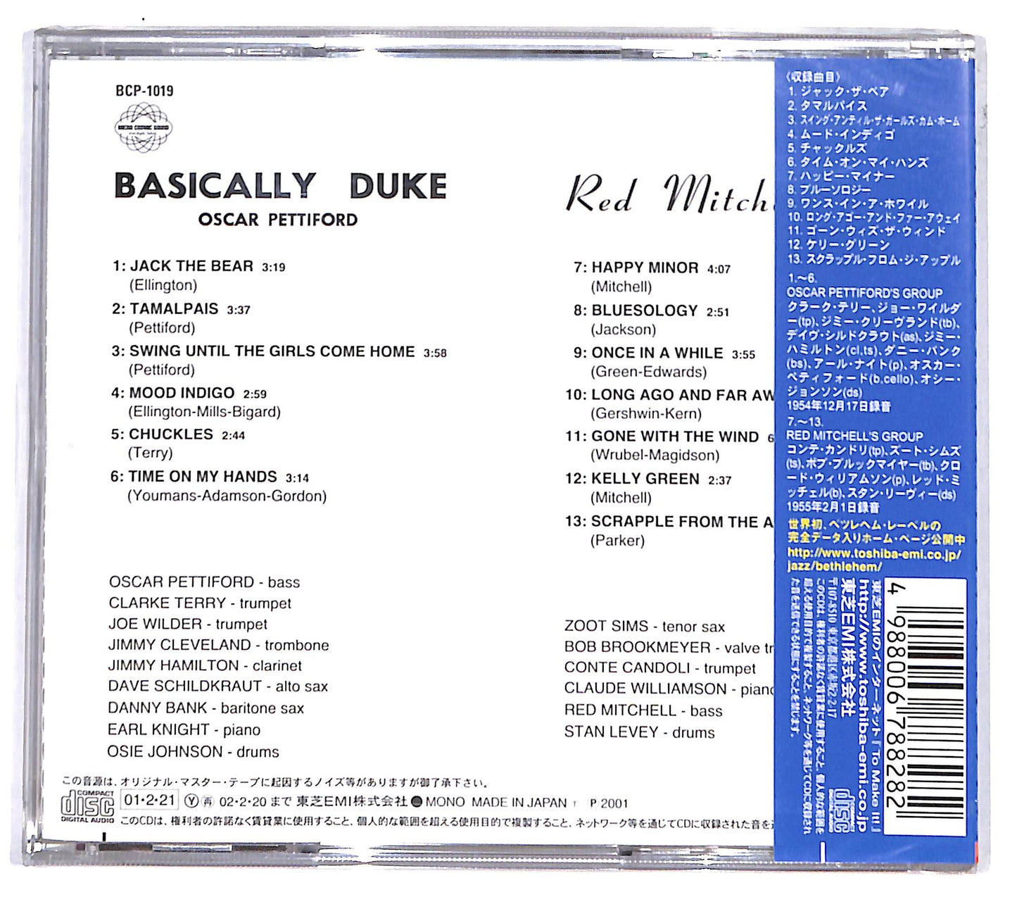 EBOND Red Mitchell Bob Brookmeyer Zoot Sims - Happy Minors CD CD131539