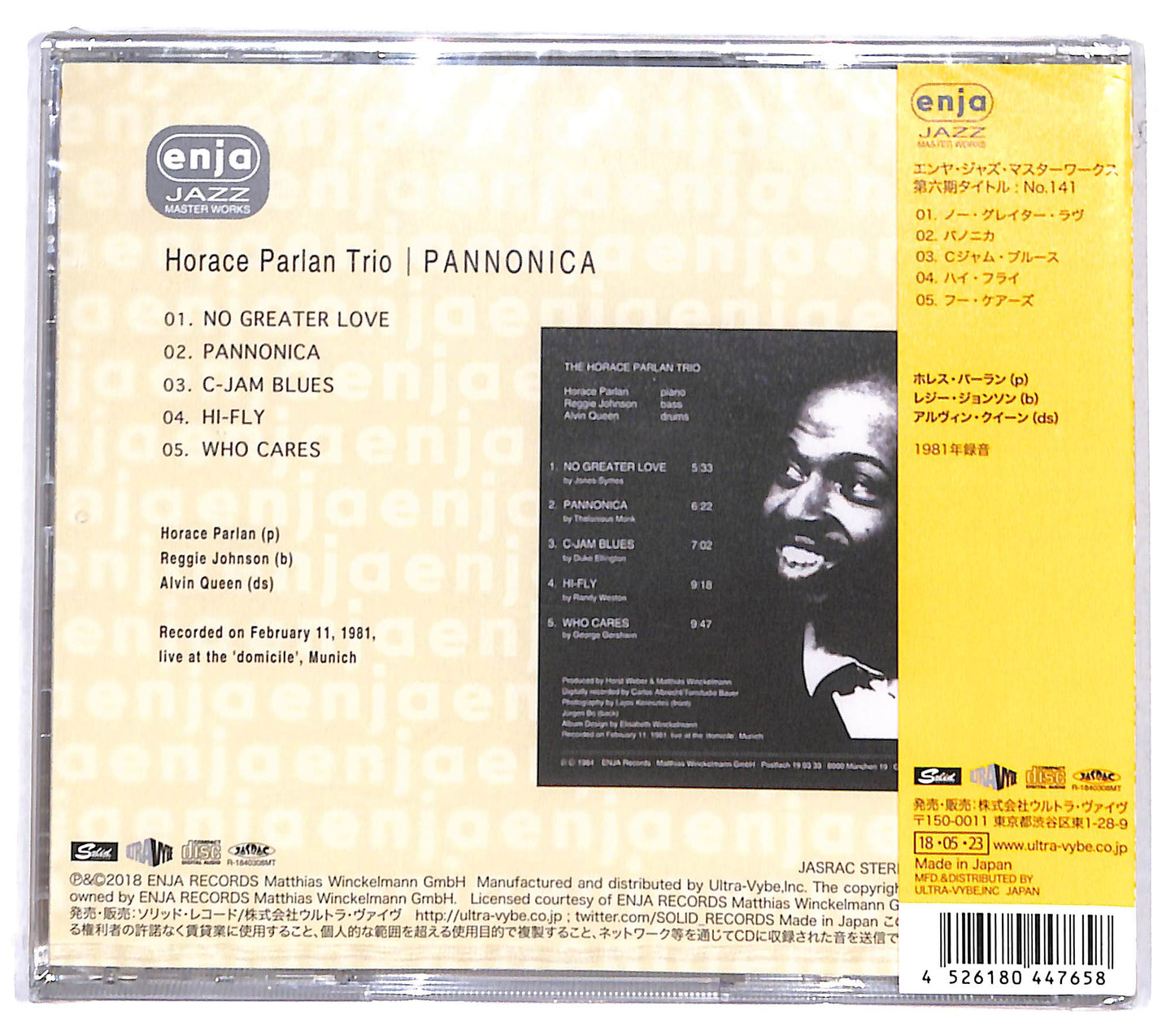 EBOND Horace Parlan Trio - Pannonica CD CD131545