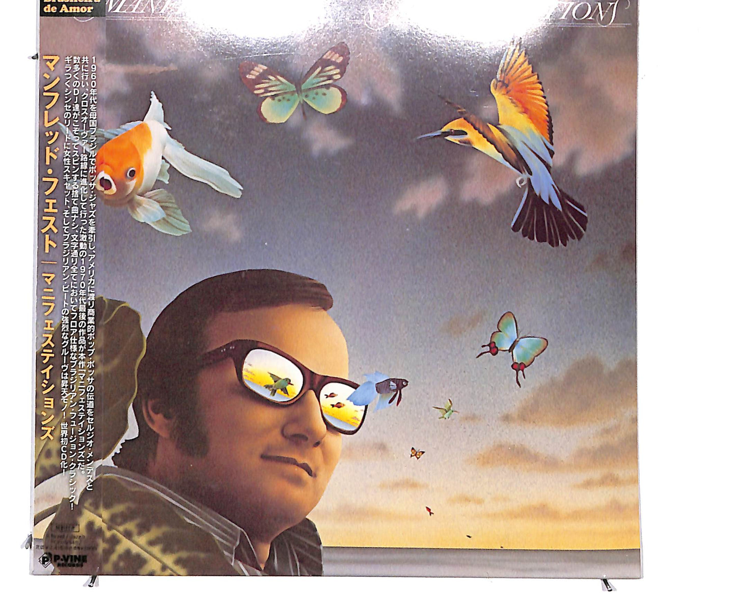 EBOND Manfredo Fest - Manifestations CD CD134405