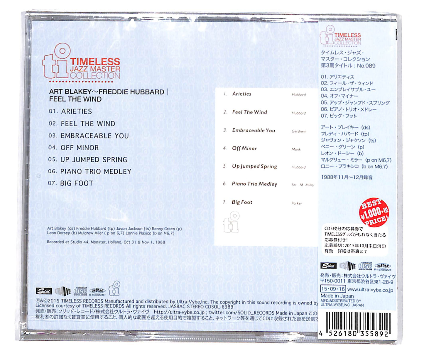 EBOND Art Blakey Freddie Hubbard - Feel The Wind CD CD134429