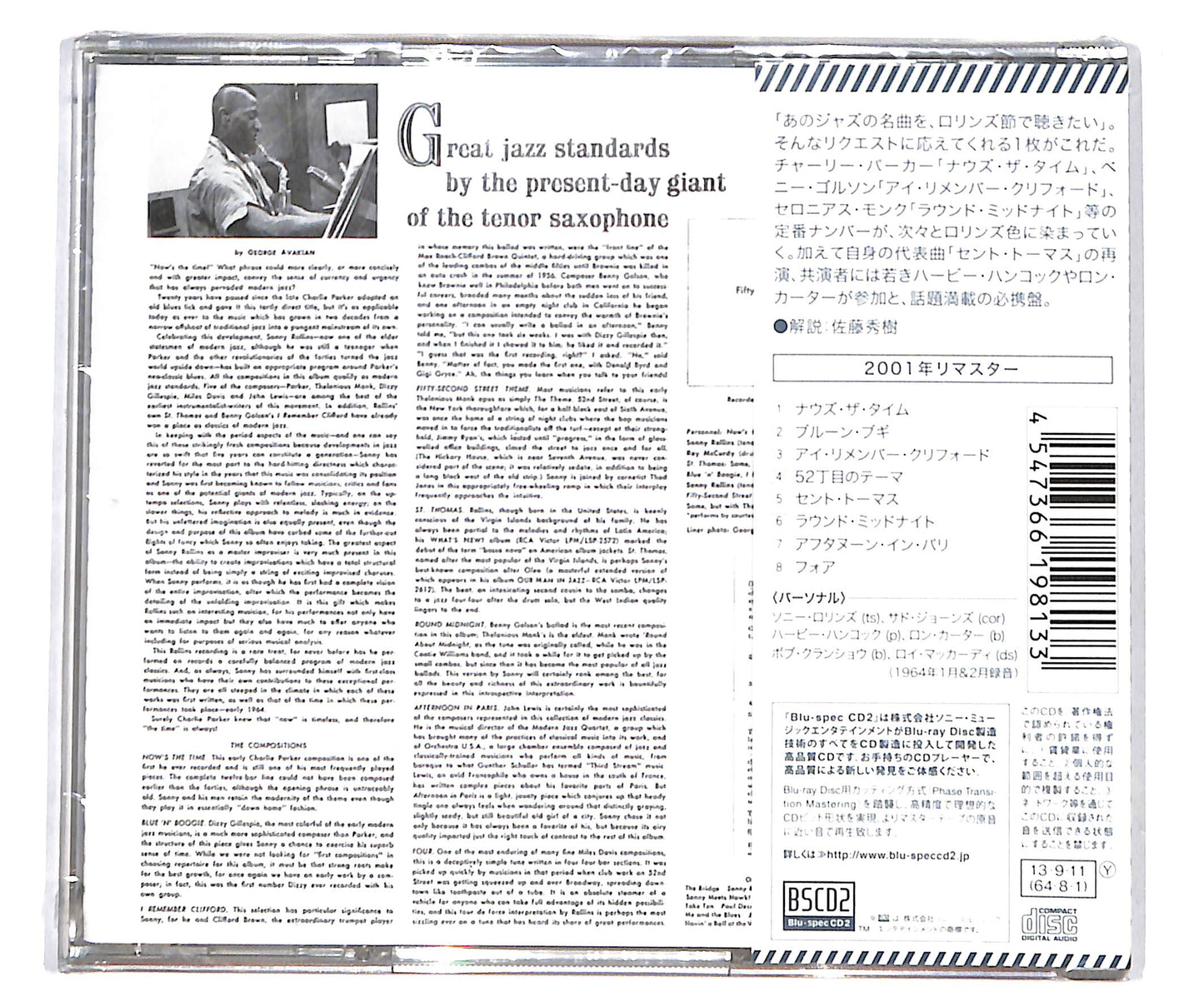 EBOND Sonny Rollins - Now's The Time! CD CD134454