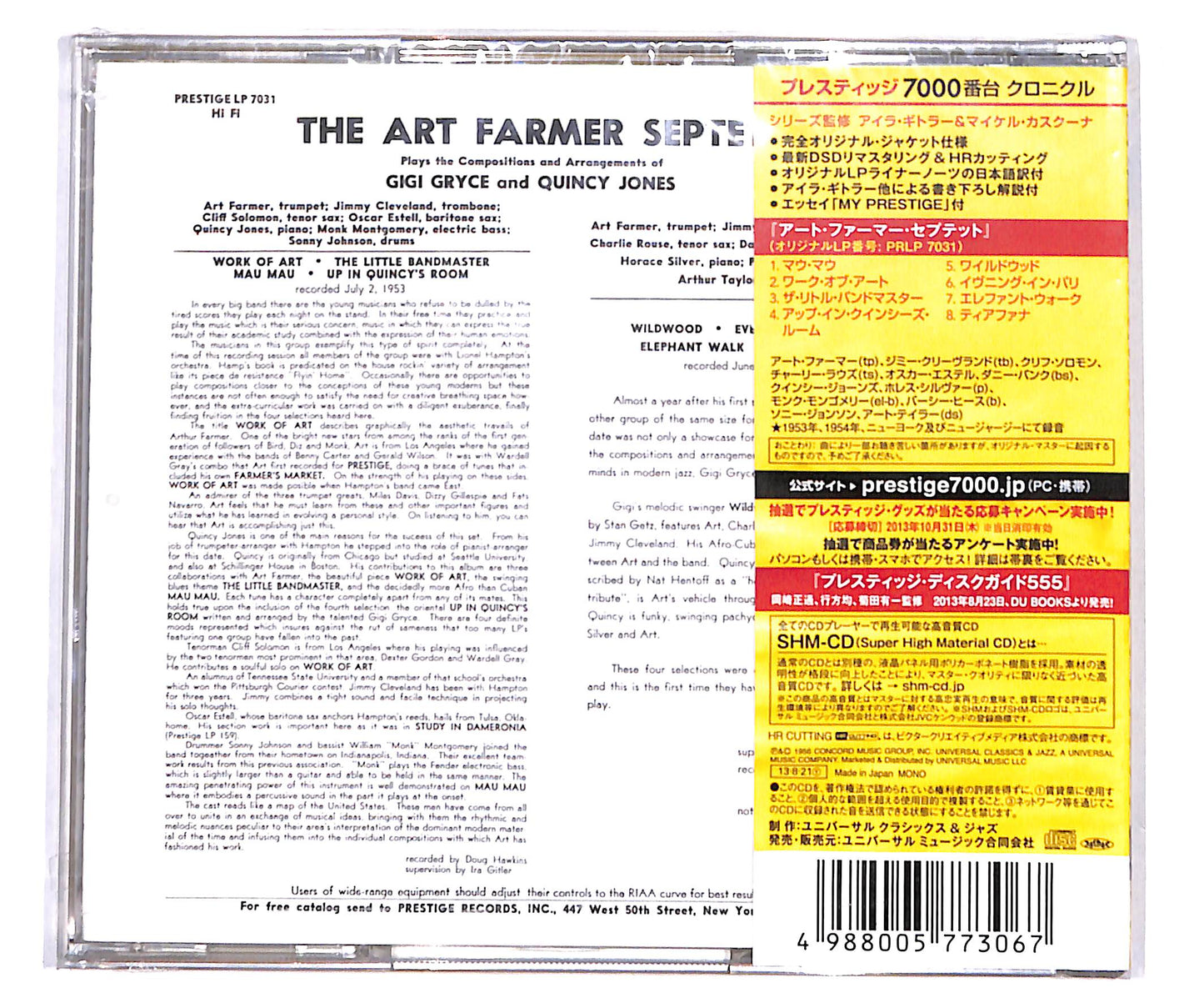 EBOND The Art Farmer Septet - The Art Farmer Septet CD CD134542