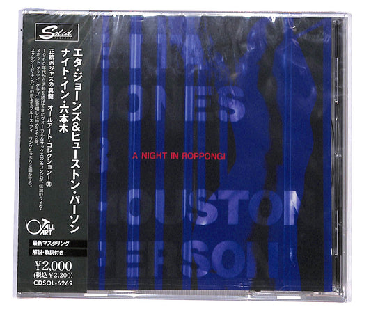 EBOND Etta Jones & Houston Person - A Night in Roppongi CD CD134546