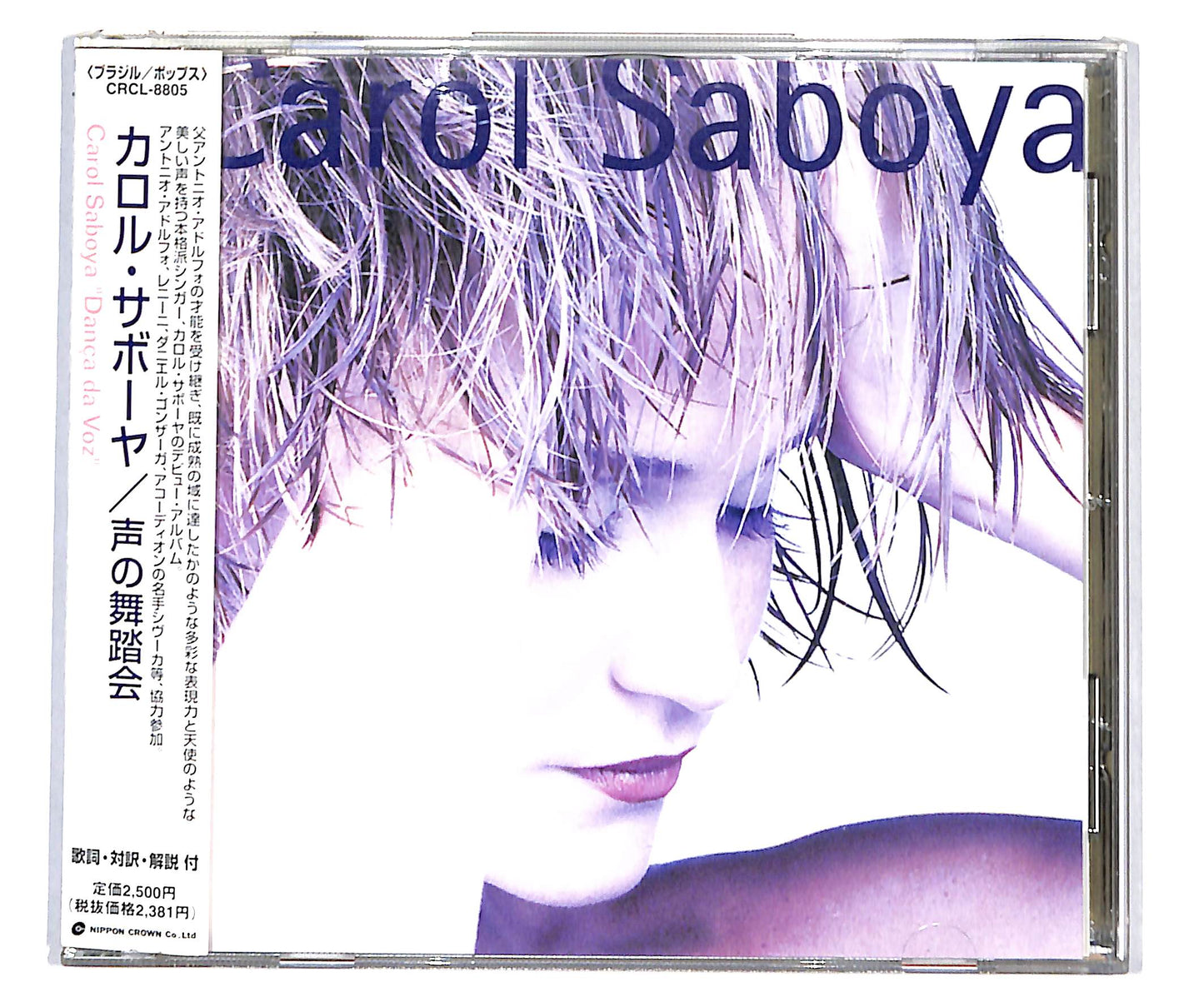 EBOND Carol Saboya - Danca Da Voz CD CD134803