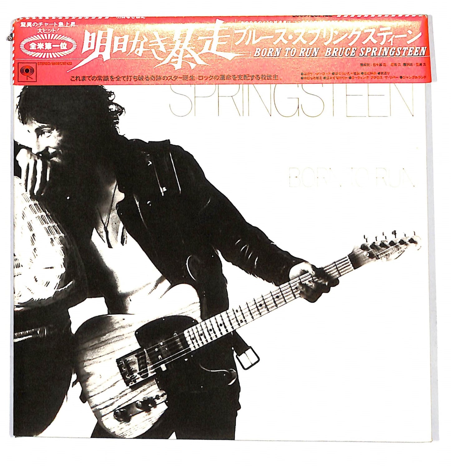 EBOND Bruce Springsteen - Born To Run CD CD137847