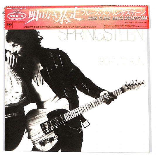 EBOND Bruce Springsteen - Born To Run CD CD137847